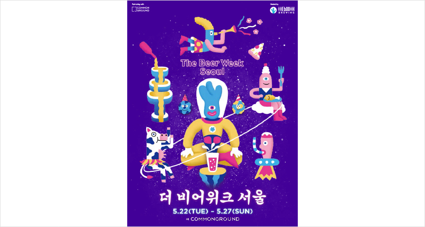 제 4회 2018 더 비어위크 서울(TBWS) 이미지