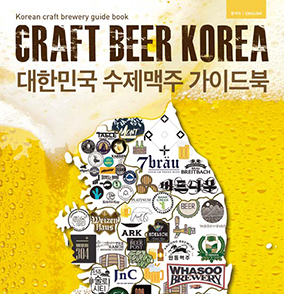 비어포스트, 대한민국 로컬... 이미지