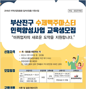 동의과학대학교 부산진구... 이미지