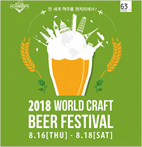KMBIA 제2회 World Craft... 이미지