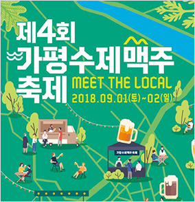 카브루, 청평4리 '제4회 가평... 이미지
