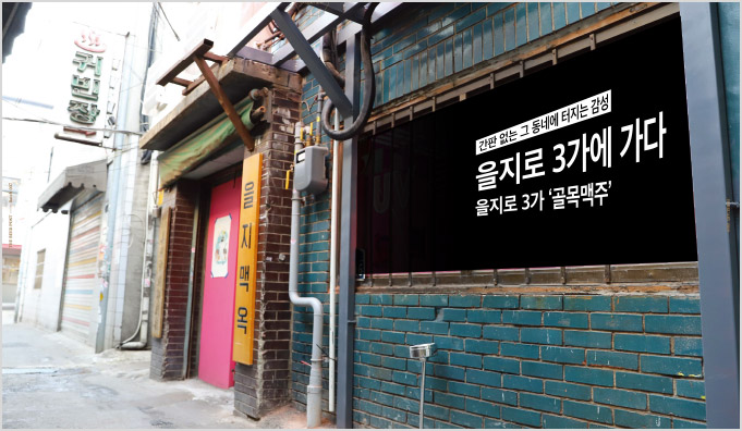 술 맛 당기는 이태원 소울푸드와 함께 하는 이 밤이... 내용 바로보기